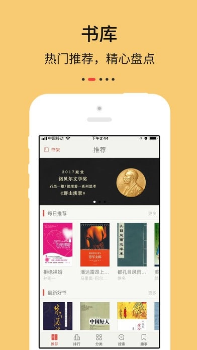九点阅读3