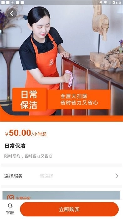 象往生活官方最新版