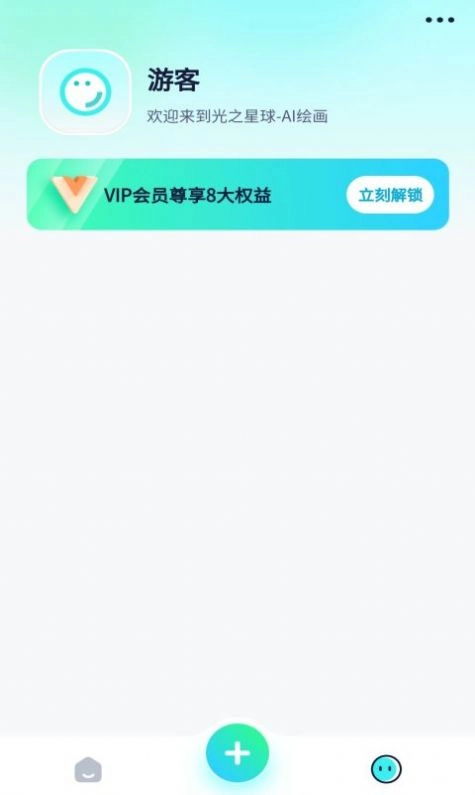 光之星球免费原版