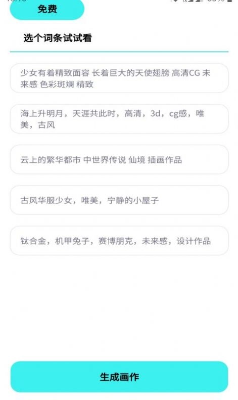 光之星球免费原版