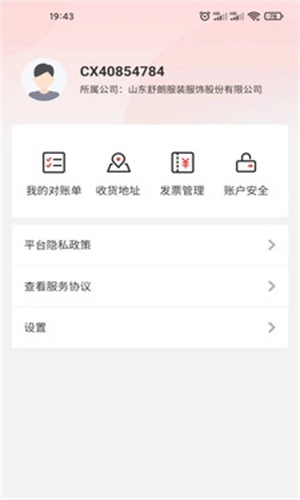 天工信创安卓直装版