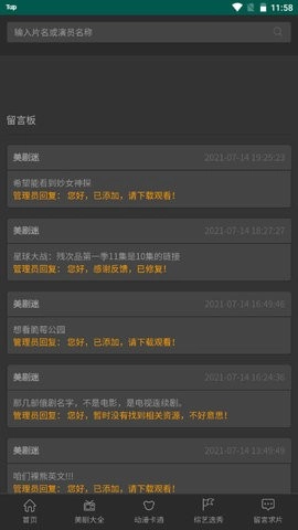 美剧仓手机最新版