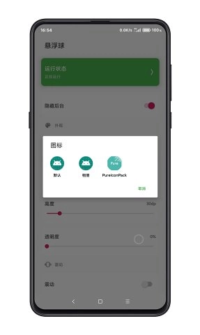 鼠标悬浮球正版
