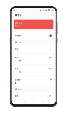 鼠标悬浮球正版