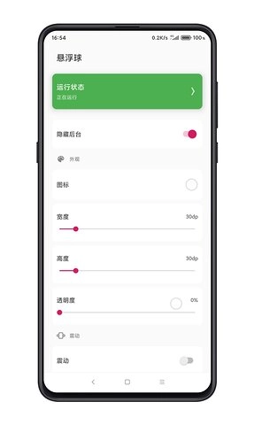 鼠标悬浮球正版