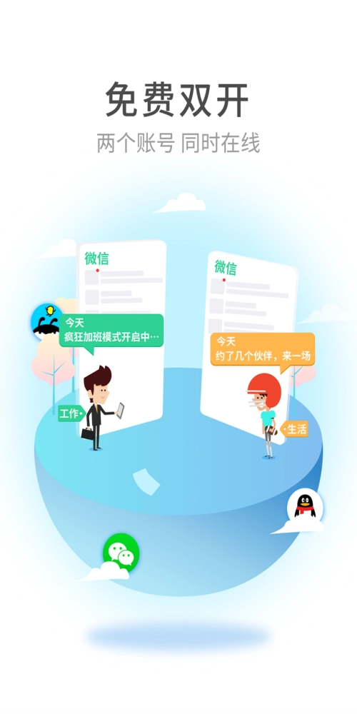 微分身最新免费版