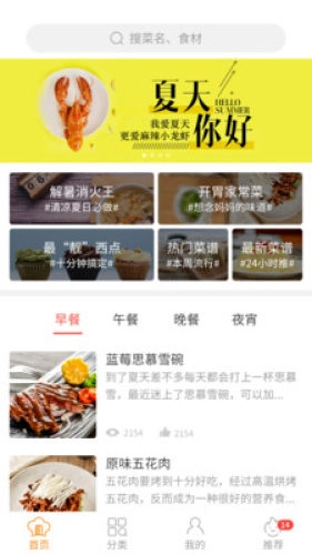 懒人做菜原版图3