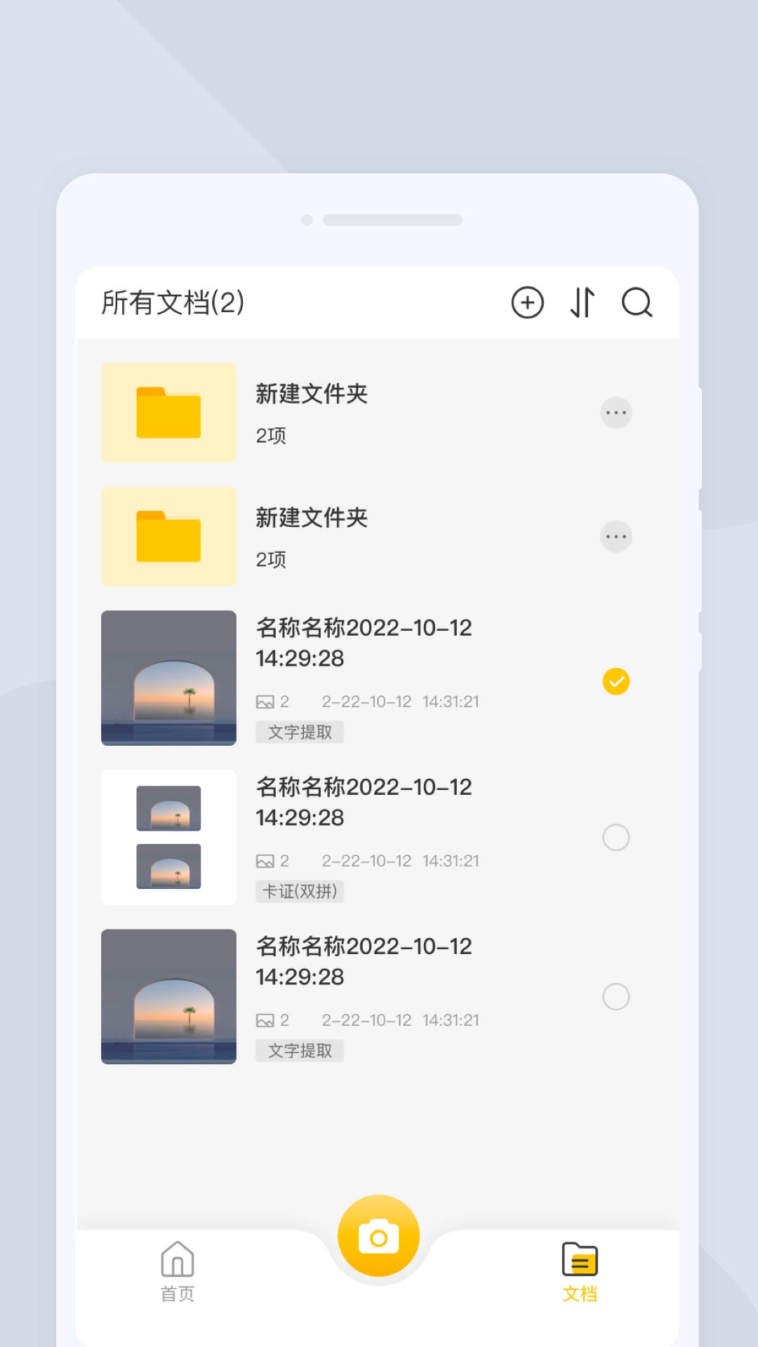 点点扫描仪无广告版