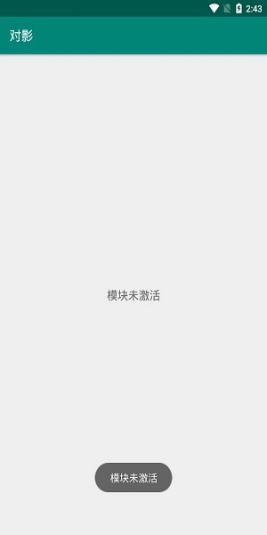 对影安卓免费版图1
