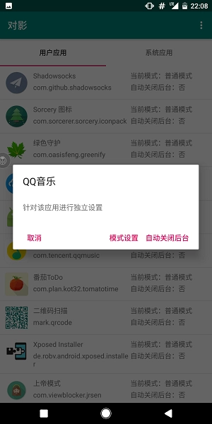 对影安卓免费版图3