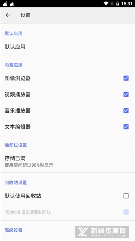 CX文件管理器安卓版