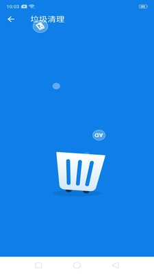一键清理手机正版图2