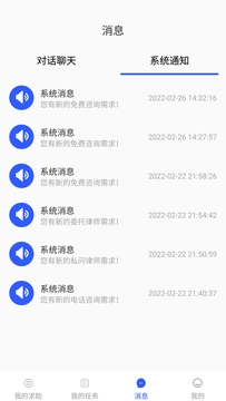 搜律师律师端最新免费版