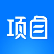 项目之家手机最新版