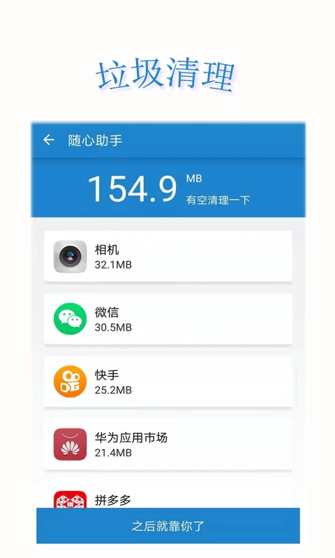 随心助手原版