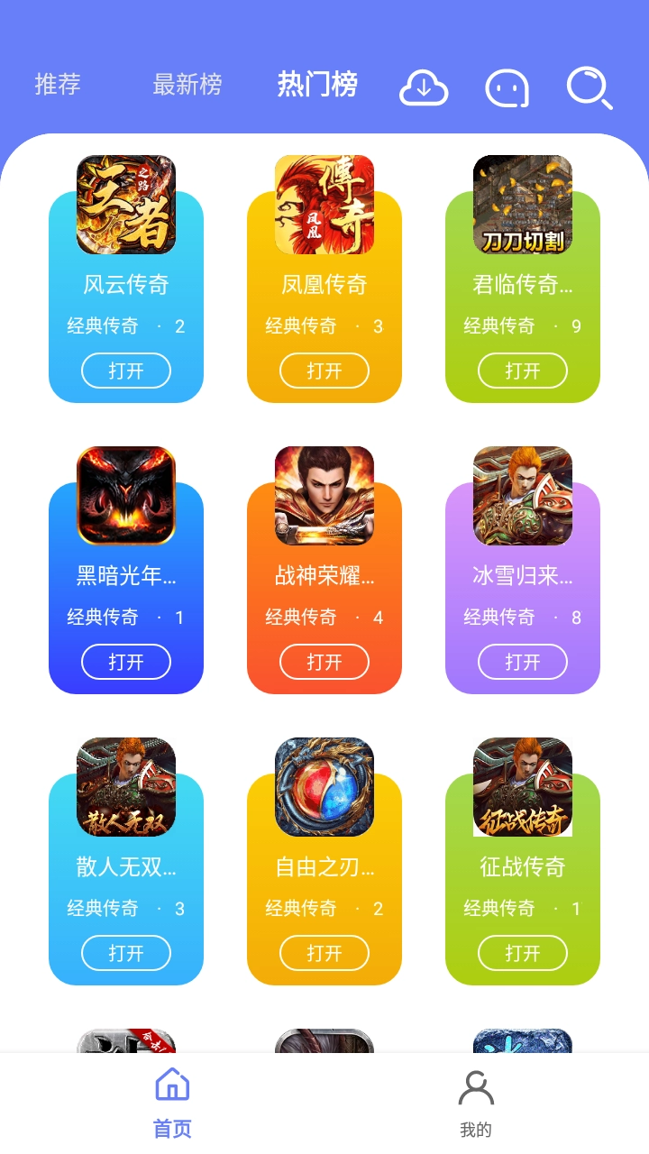 海棠盒子最新免费版图1