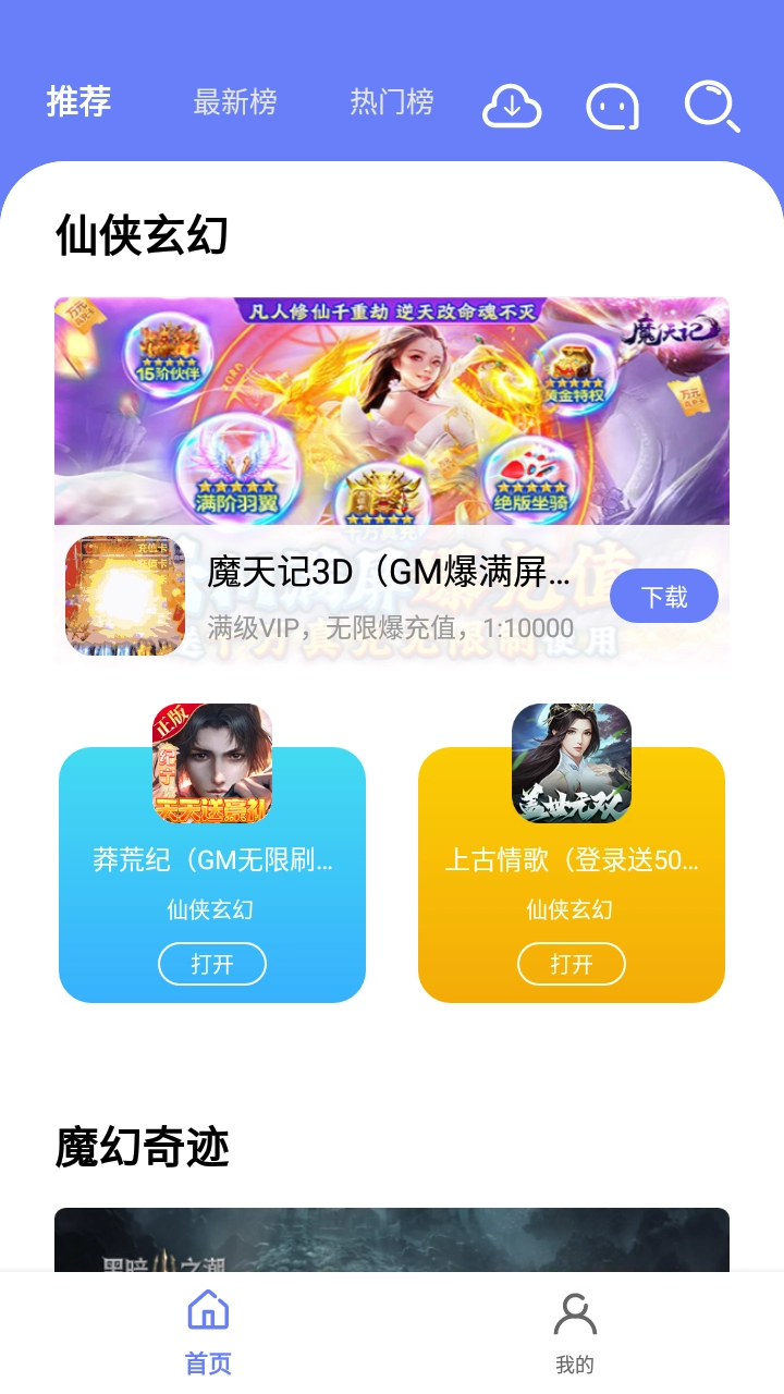 海棠盒子最新免费版图2
