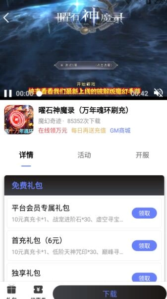海棠盒子最新免费版图3