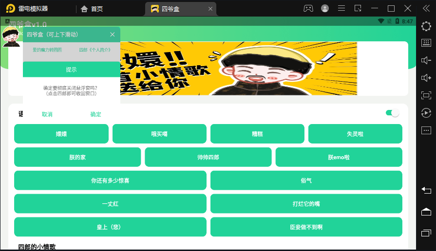 四爷盒(2)