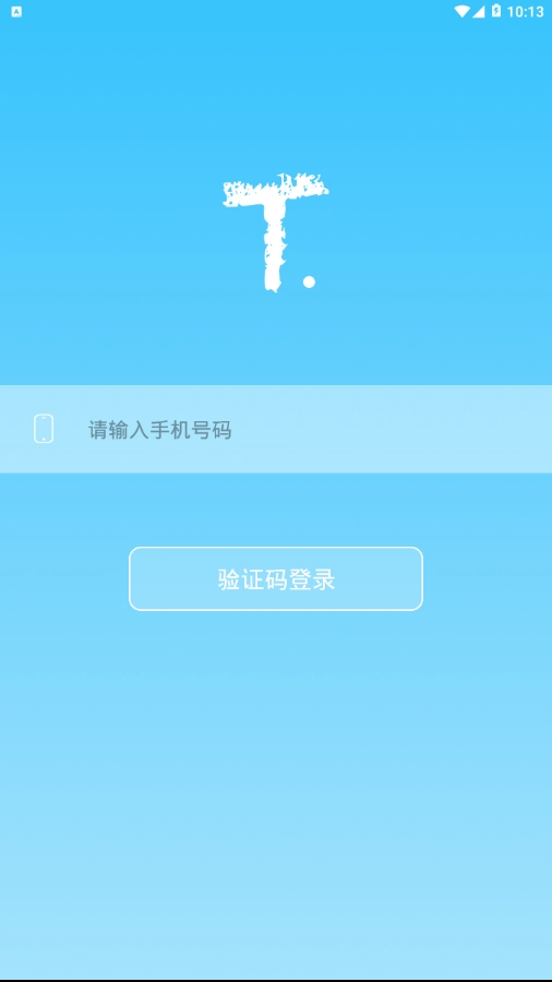 T助手手机免费版图3