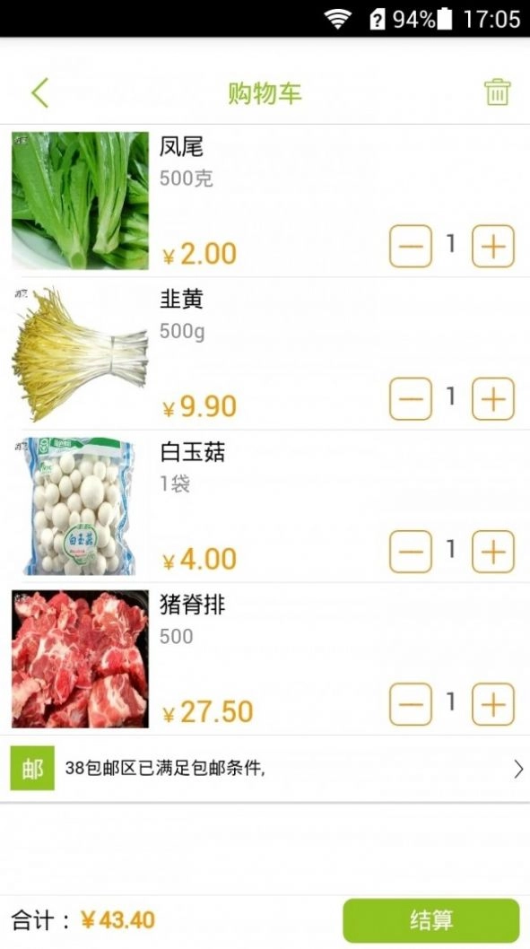 淘菜菜免费原版