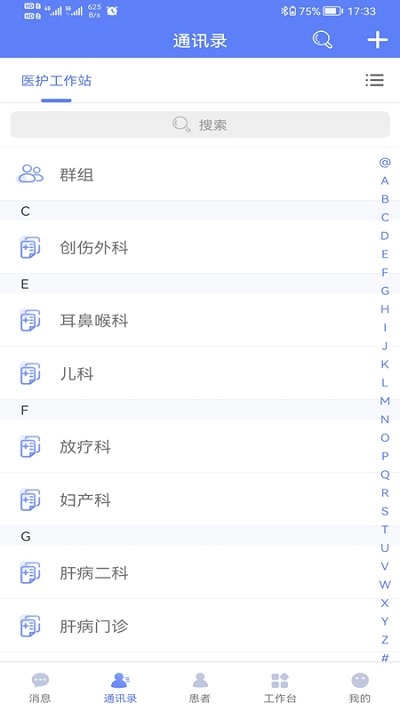 南通三院医护正版