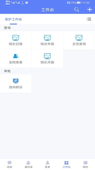 南通三院医护正版