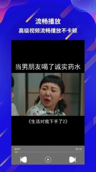 快播播放器手机版(1)