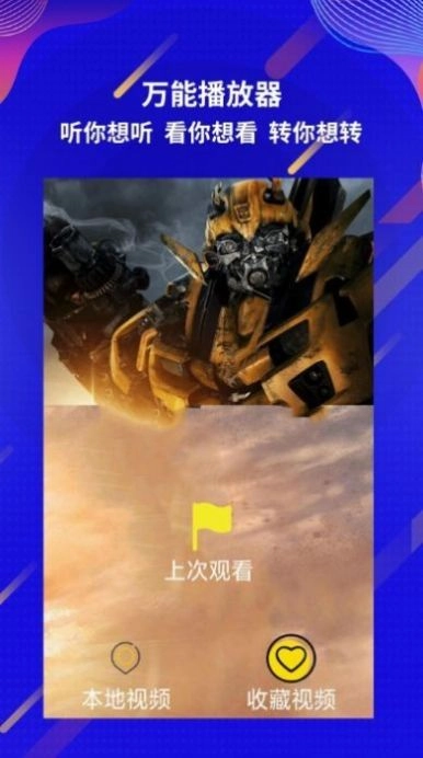 快播播放器手机版(2)