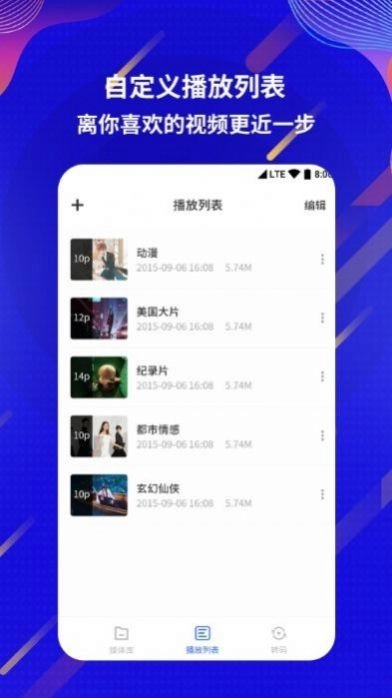 快播播放器手机版(3)