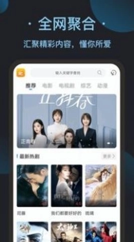 看吧影视大全安卓直装版图2