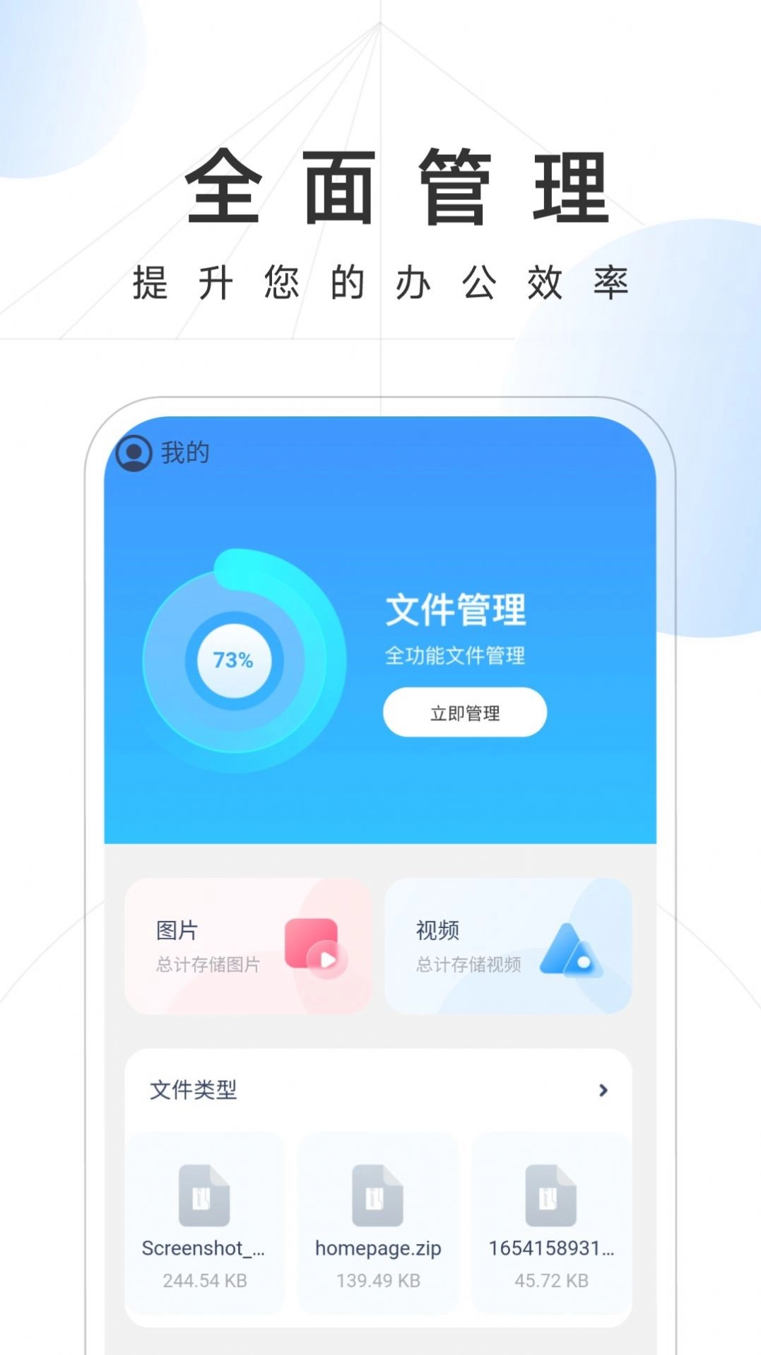 雷霆卫士通用版