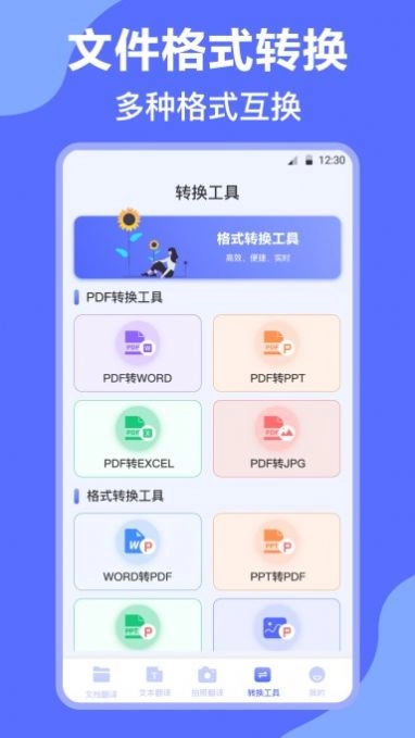 DeepL英译汉无广告版图2
