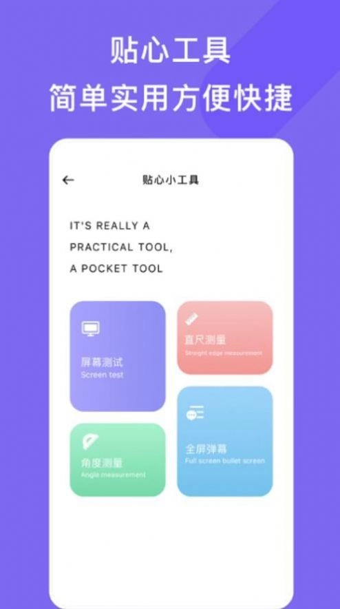 管家小工具直装版