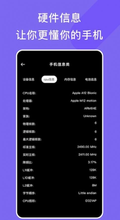 管家小工具直装版