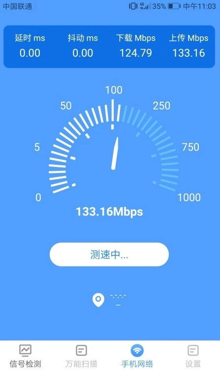 扫描管家安卓官方版