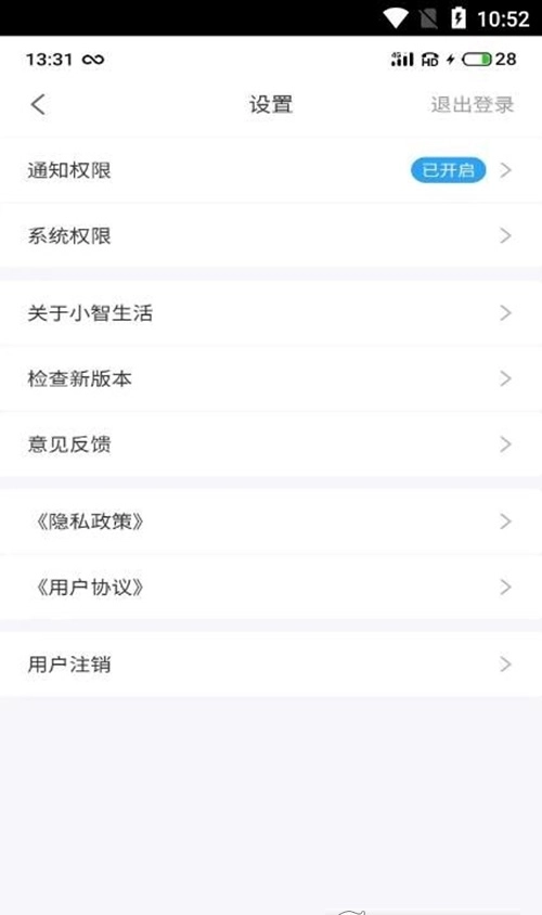 小智生活安卓官方版
