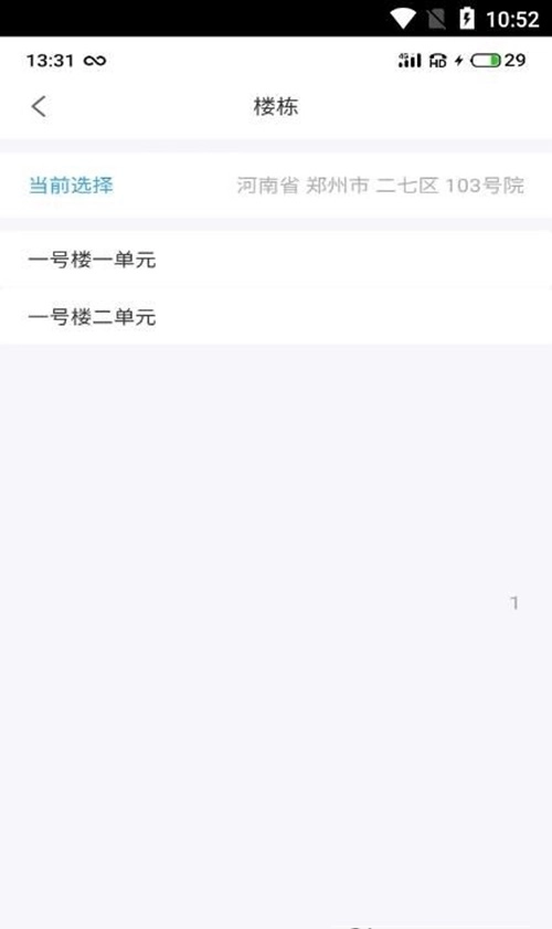 小智生活安卓官方版