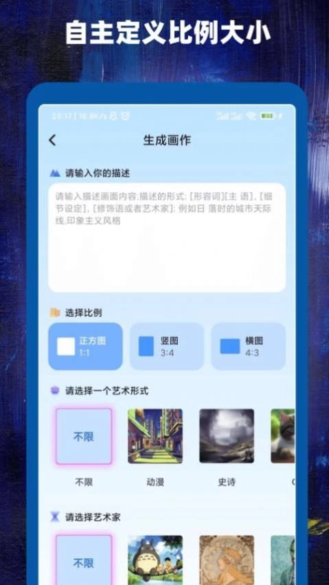 Ai作画大师直装版