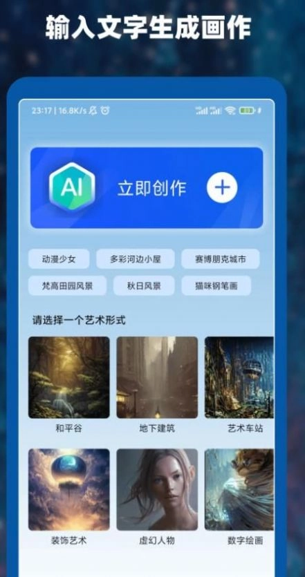 Ai作画大师直装版