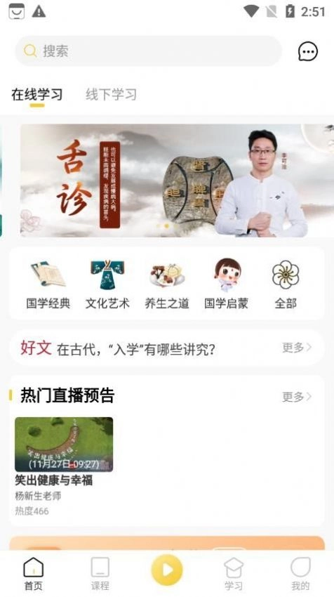 万言国学通用版图3