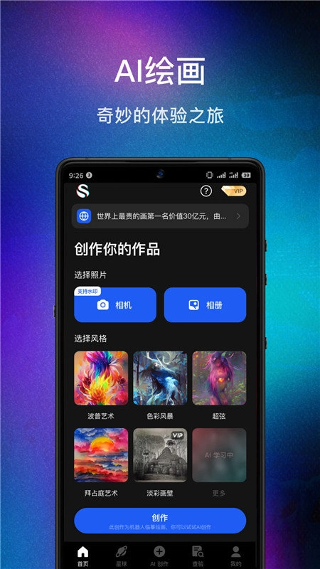 数画免费版