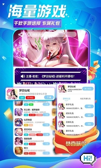 大咖玩最新免费版图3