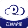 在线职学堂手机最新版