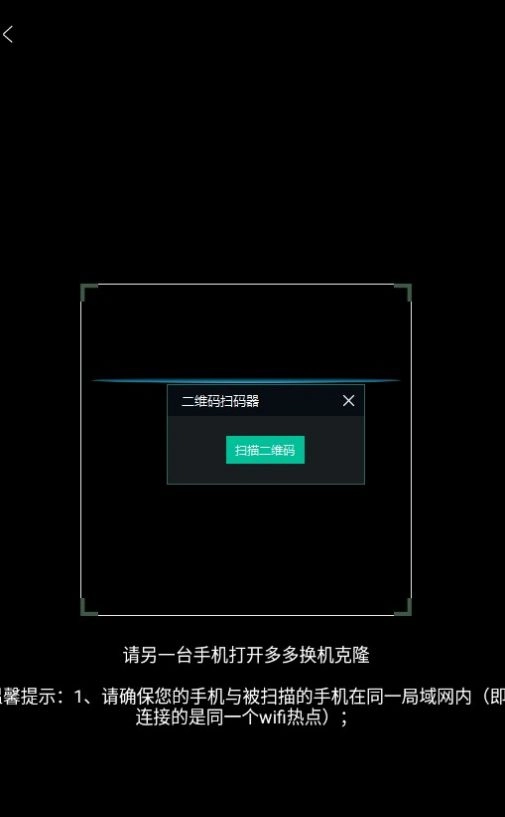 多多换机克隆中文版下载