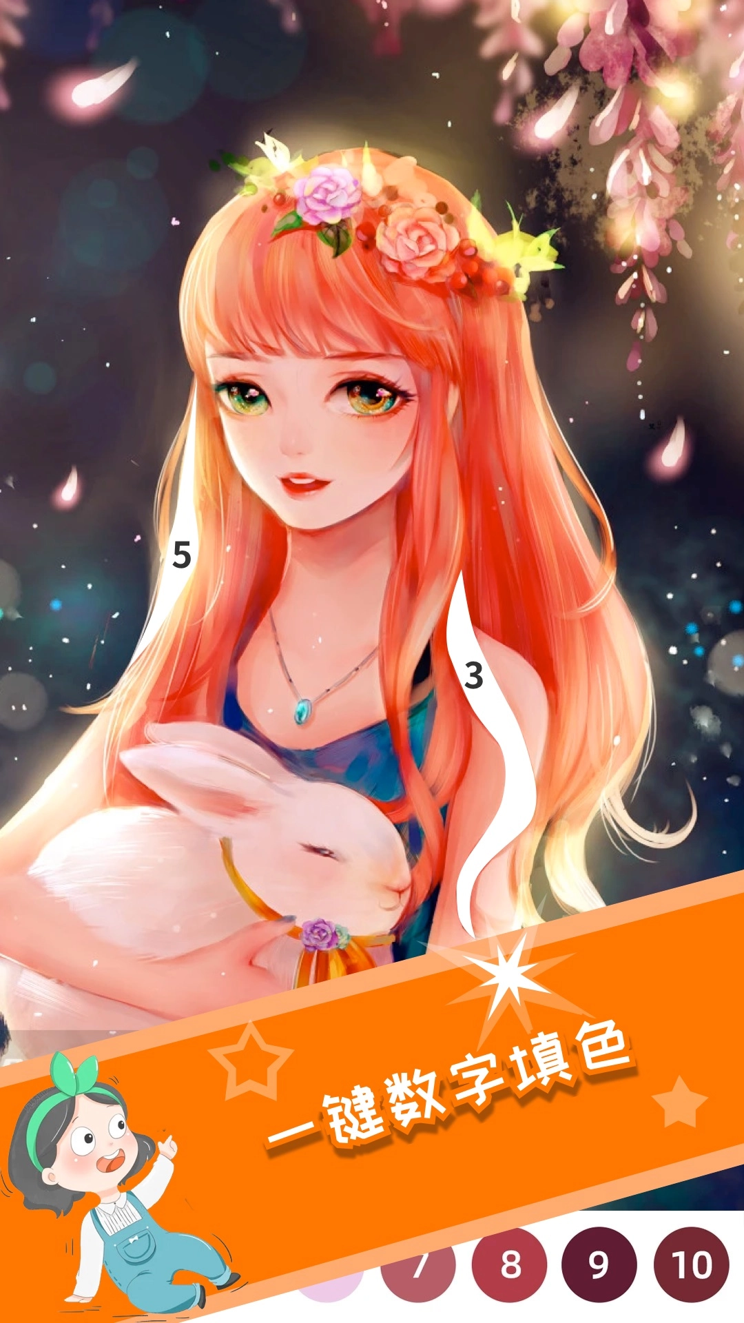 意间AI画家直装版图1