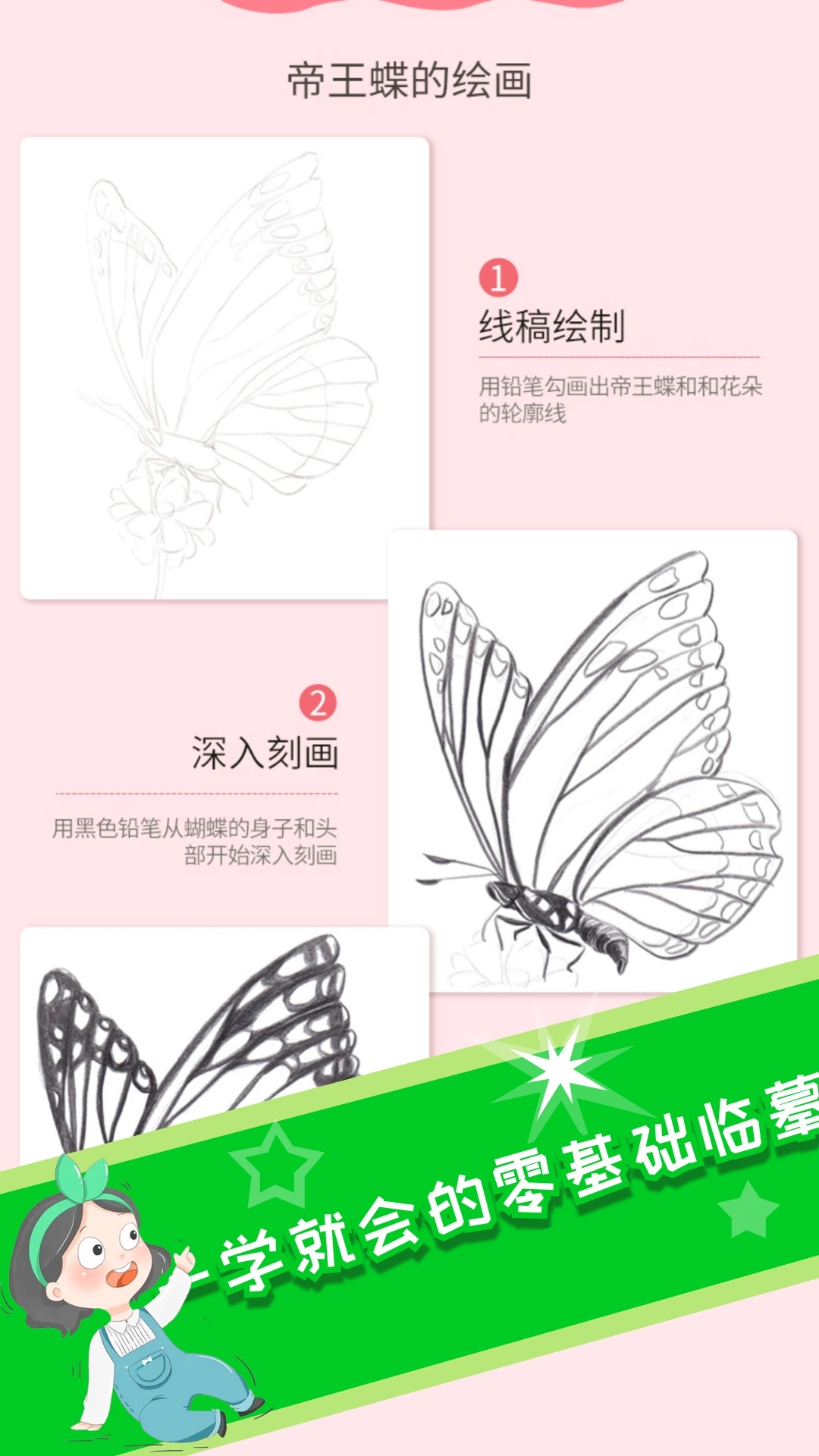 意间AI画家直装版图2