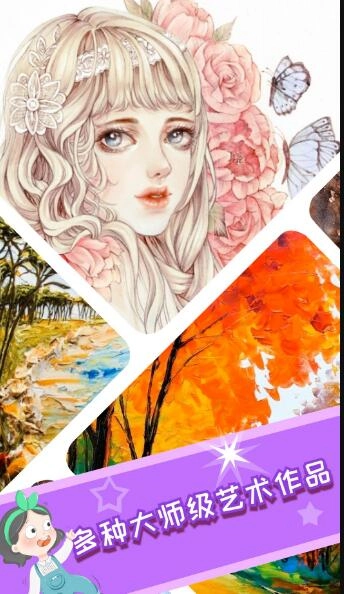 意间AI画家直装版图3