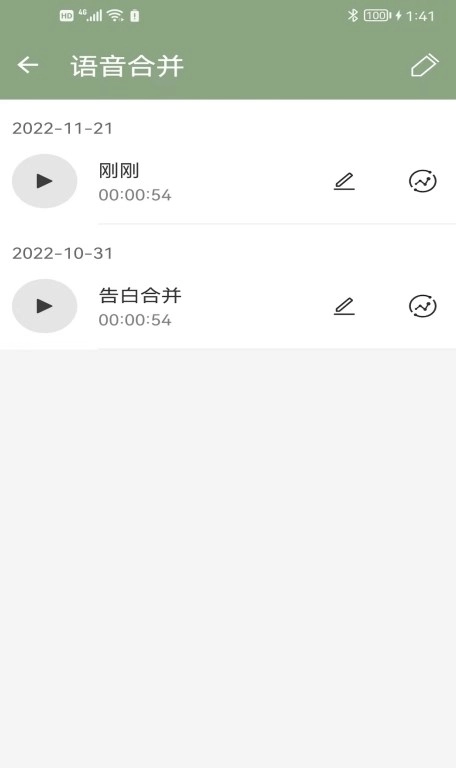 大木语音免费原版图1