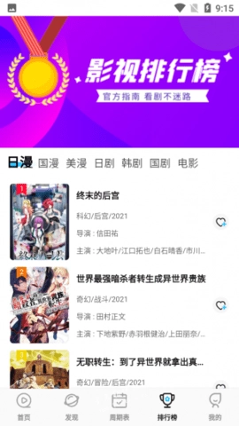 星星动漫正版